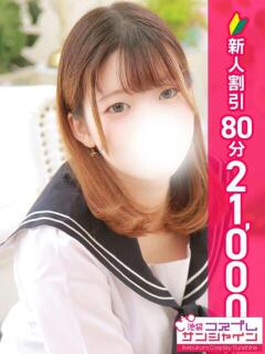 うらら 池袋コスプレサンシャイン（シンデレラグループ）（池袋/デリヘル）