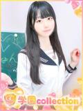 かや 学園collection（池袋/デリヘル）