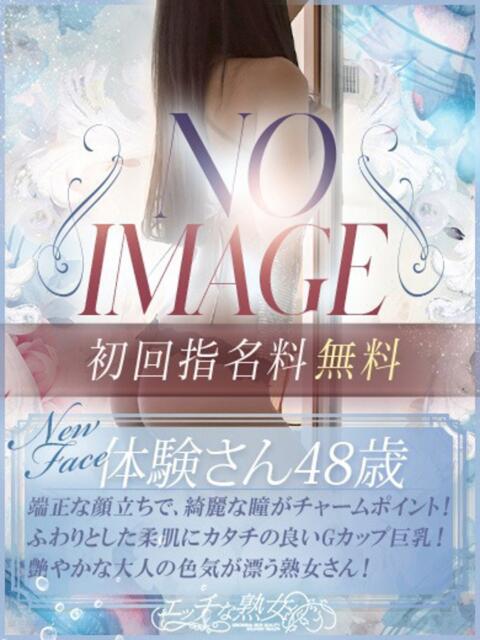 体験さん48歳 エッチな熟女(広島)（熟女デリヘル）