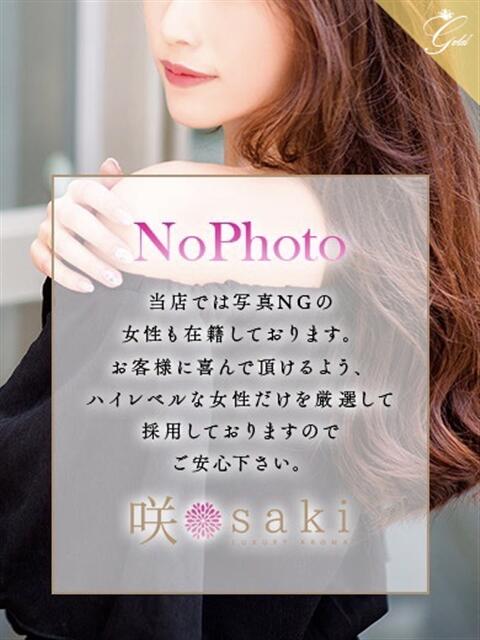 光-HIKARU- luxury aroma 咲（出張エステ）