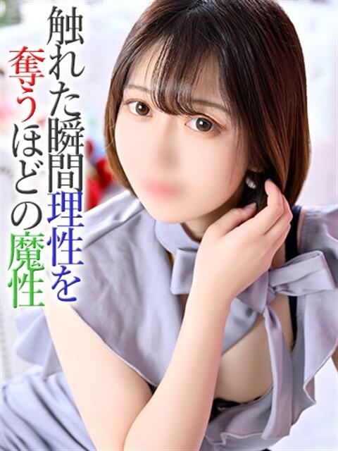 もね【プレミアム】 大人のゴシャール（ソープランド）