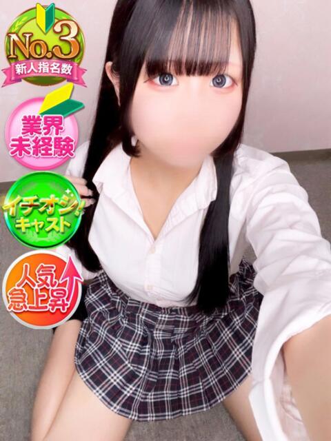 あおは SPIN(スピン)（デリヘル）