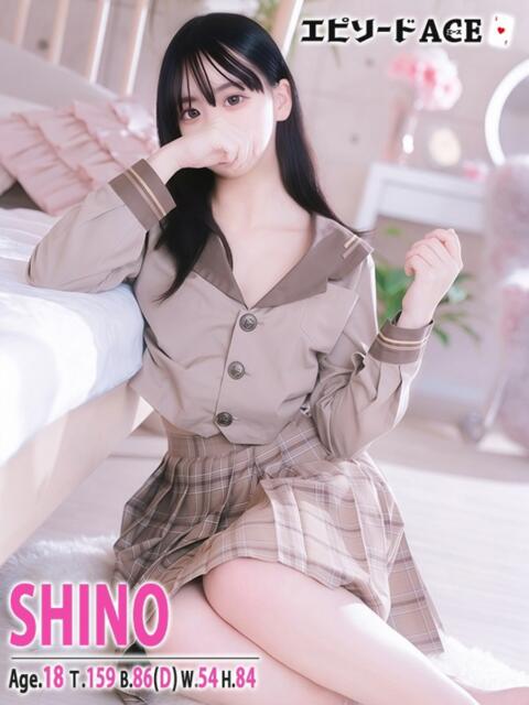 しの エピセレクション（ソープランド）