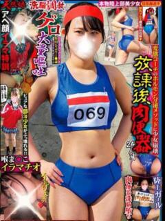 牧田ひより【現役AV女優です】 CLUB CHELSEA(クラブ チェルシー)福井（福井/デリヘル）