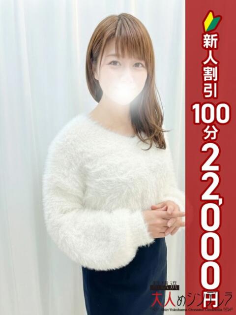 高梨すみれ 大人めシンデレラ 新横浜店（シンデレラグループ）（デリヘル）