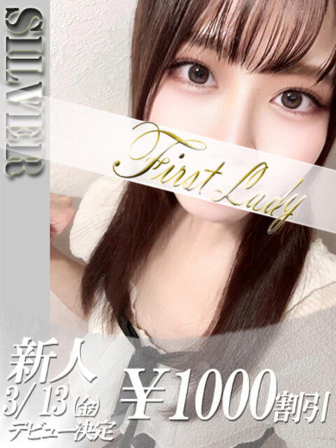 みつき 吉原ファーストレディ（ソープランド）