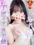あずさ Okini川越（川越/デリヘル）