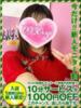 らぷ 奥様特急三条店（/）