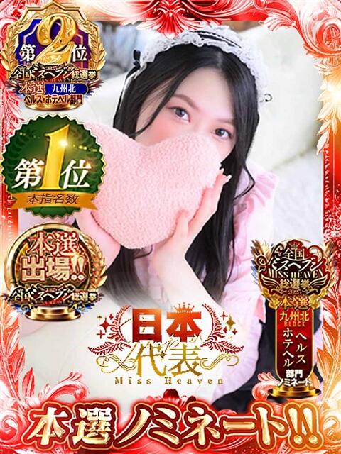 そら イエスグループ GlamourGlamour（トクヨク(ファッションヘルス)）