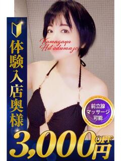 あこ 熊谷人妻城（熊谷/デリヘル）