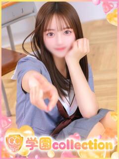 あおい 学園collection（池袋/デリヘル）