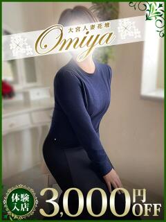 目黒 モアグループ大宮人妻花壇（大宮/デリヘル）