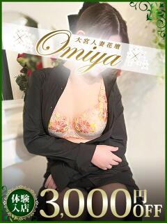 古谷 モアグループ大宮人妻花壇（大宮/デリヘル）