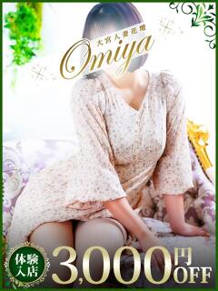 なつみ モアグループ大宮人妻花壇（大宮/デリヘル）