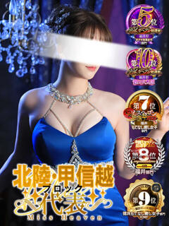 尾崎しのぶ 福井性感回春アロマSpa（福井/デリヘル）