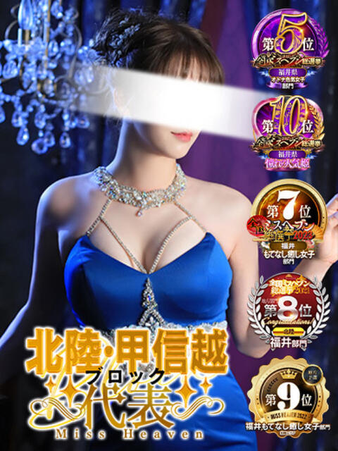 尾崎しのぶ 福井性感回春アロマSpa（派遣型風俗エステ）