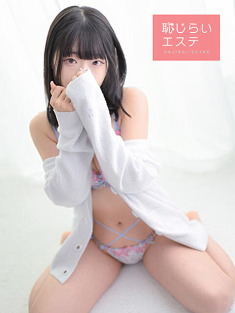 ゆあ 恥じらいエステ（風俗エステ）