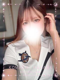 ◎浜辺  こまち Sol・Levante(ソル・レヴァンテ)（浜松/メンズエステ）