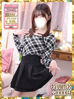 雨音　えりな ウルトラグレイス24（新大久保/デリヘル）