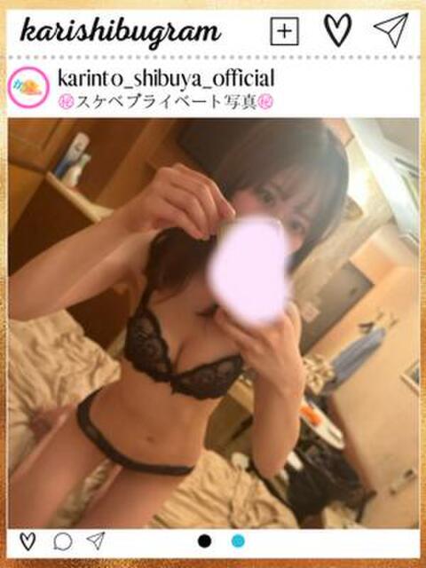 おと かりんと渋谷店（派遣型オナクラ）