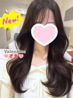 さえ バレンタイン(福山)（福山/デリヘル）