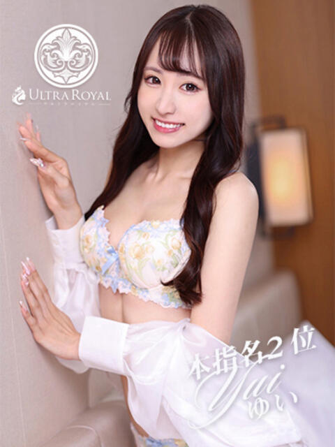 桃園ゆい ウルトラロイヤル（デリヘル）