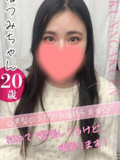 なつみ おクンニ学園 練馬分校（練馬/デリヘル）