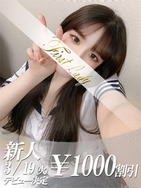 きこ 吉原ファーストレディ（ソープランド）