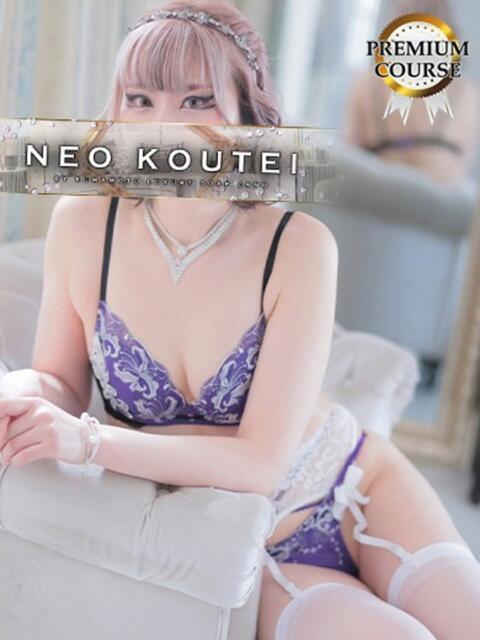 姫宮くるみ -NEO-皇帝別館（中央街）（ソープランド）