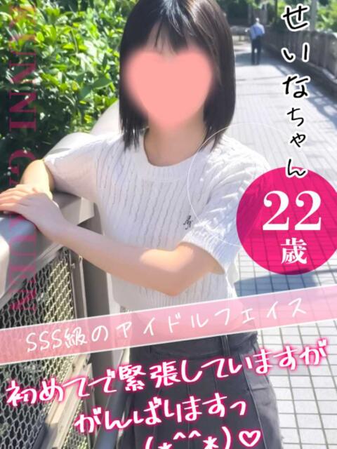 せいな おクンニ学園 練馬分校(デリヘル)