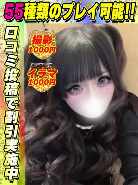 ありえる イクイクサークル鶯谷店（デリヘル）