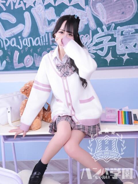 くおん 浜松ハンパじゃない学園（デリヘル）
