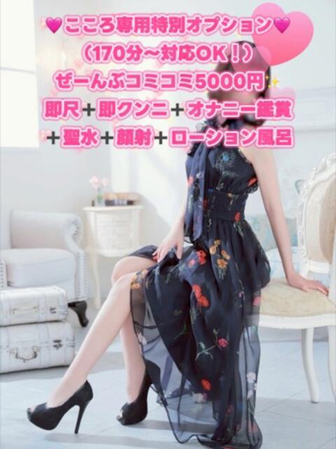 こころ 奥様鉄道69 FC山口店(周南)（人妻系デリヘル）