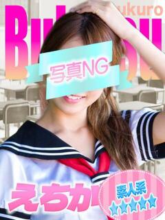 えちか ジュエルズ(池袋)（池袋/おっパブ・セクキャバ）