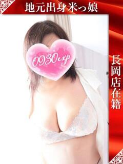 あい※長岡 奥様特急三条店（北三条/デリヘル）