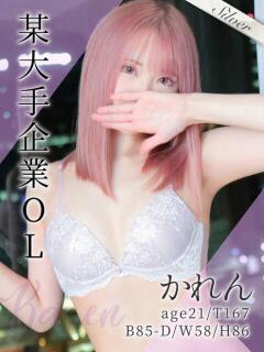 かれん 東京メンズボディクリニックTMBC八王子店（八王子/デリヘル）