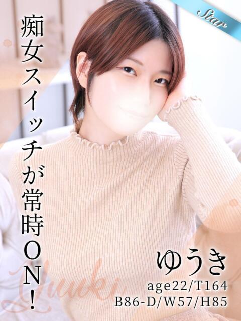 ゆうき 東京リップ 立川店（ホテヘル&amp;デリヘル）