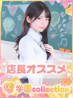 あき 学園collection（池袋/デリヘル）