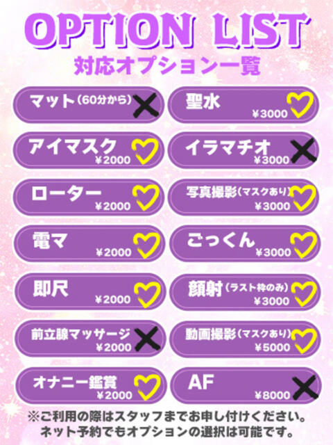 こなつ★愛を超えるHカップ BUNNY PLAS（ソープランド）