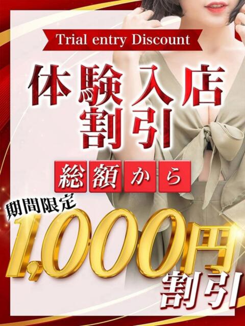 体験入店 素人妻御奉仕倶楽部Hip's取手店（人妻系デリヘル）