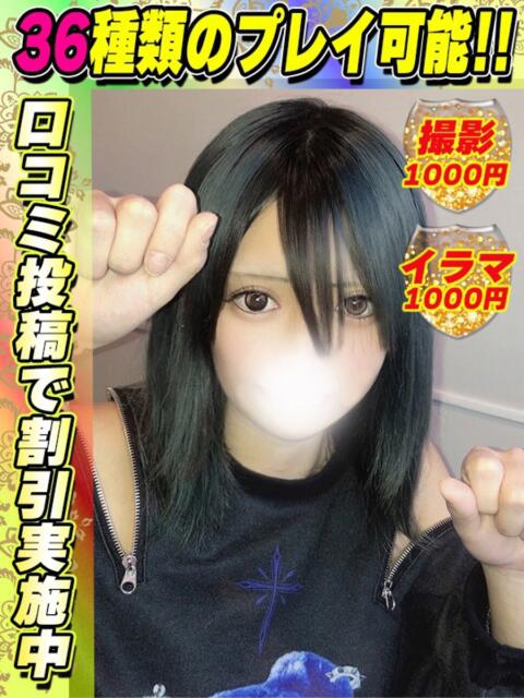 ききょう イクイクサークル鶯谷店（デリヘル）