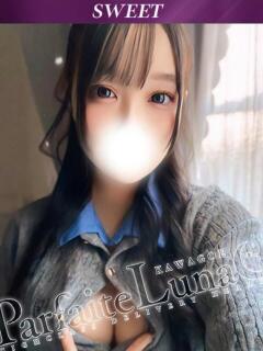 うる 沼落ち確定いちゃらぶ Parfaite Luna☆(パルフェットルナ)（川越/デリヘル）