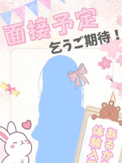 体験入店 クリーム（池袋/デリヘル）