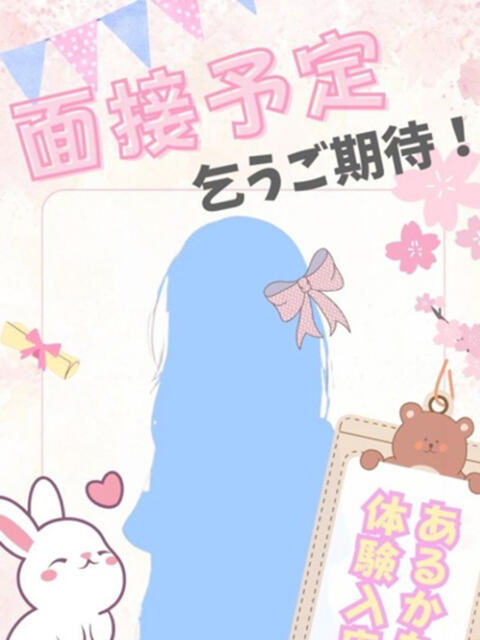 体験入店 クリーム（素人コスプレイメクラ）