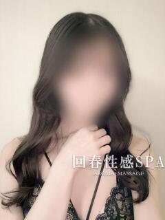 双結(ふゆ) 高崎回春性感SPA（高崎/デリヘル）