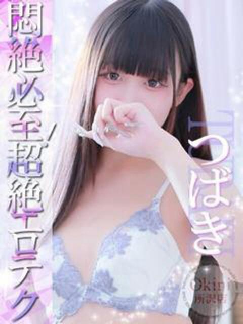 つばき Okini川越（デリヘル）