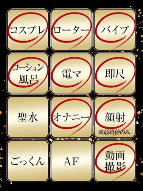 ふらん ジュリアングループ三多摩店（デリヘル）