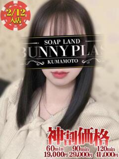 まいか★小柄清楚な三つ星美女♥ BUNNY PLAS（中央街/ソープ）