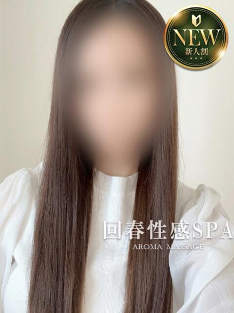 綺帆(きほ) 高崎回春性感SPA（出張エステ）