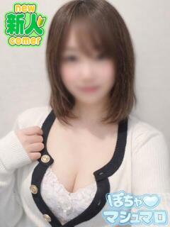 もえ ぽちゃラブ専門店♡マシュマロ(高崎)（高崎/デリヘル）